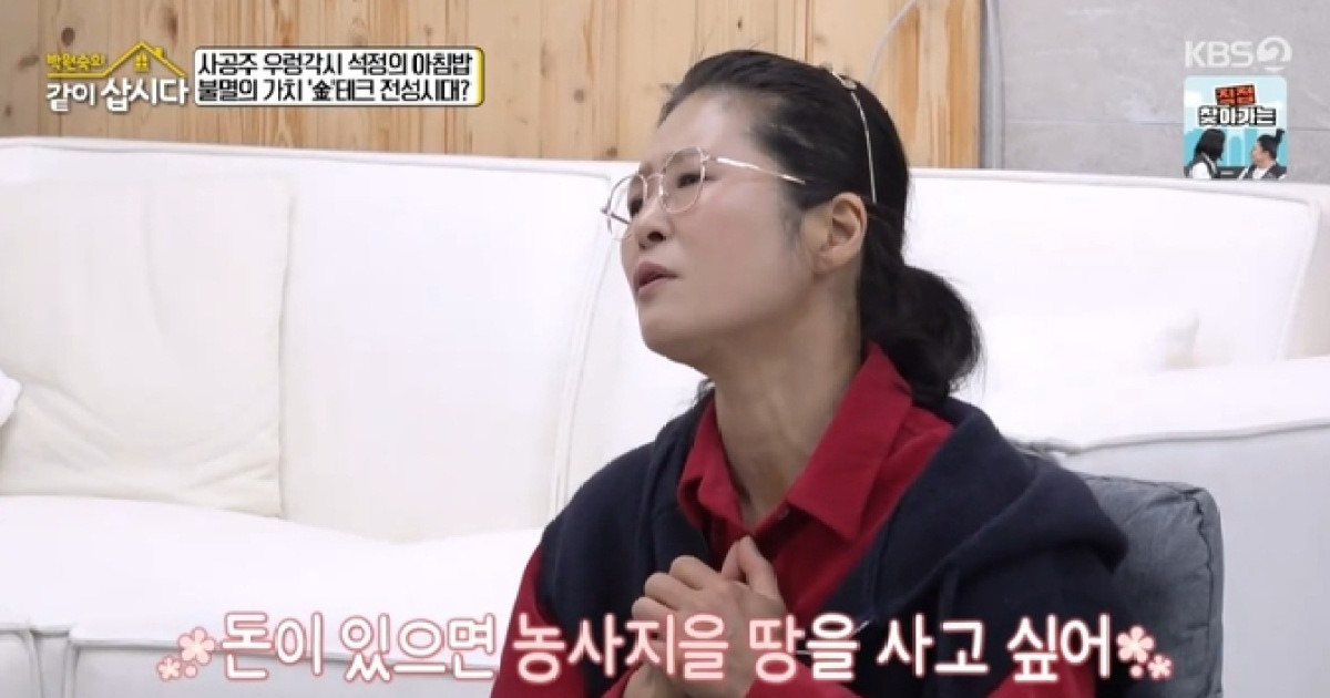 황석정 “금 관심 없어…돈 있으면 농사지을 땅 사고파” (‘같이 삽시다’)