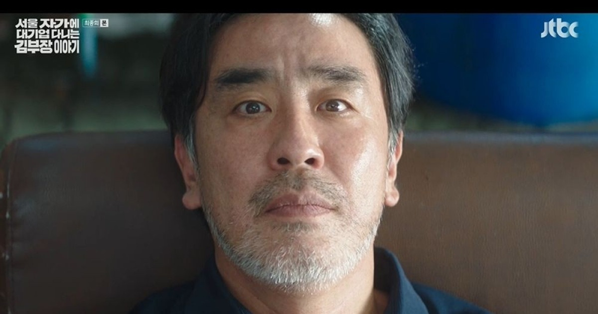 "행복해라" 류승룡, 한 회사서 두 번 잘렸지만…또 살아간다 '현실 엔딩' ('김 부장 이야기') [종합]