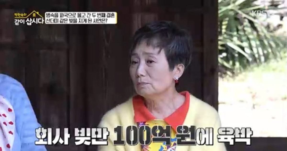 성병숙, 해외 도피한 전 남편 빚 떠안아…"생방송 중 채권자 난입까지" (같이삽시다)[종합]