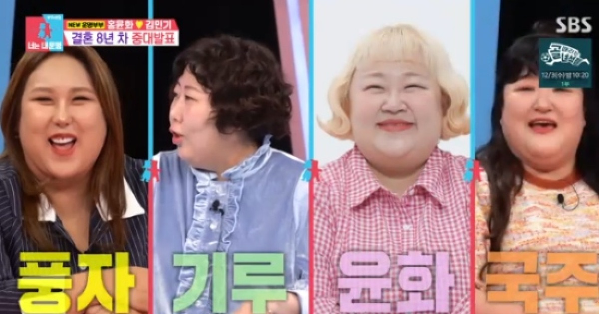 김구라 "신기루·풍자, 외국인들은 구분 못 할 것" 돌직구 (동상이몽2)