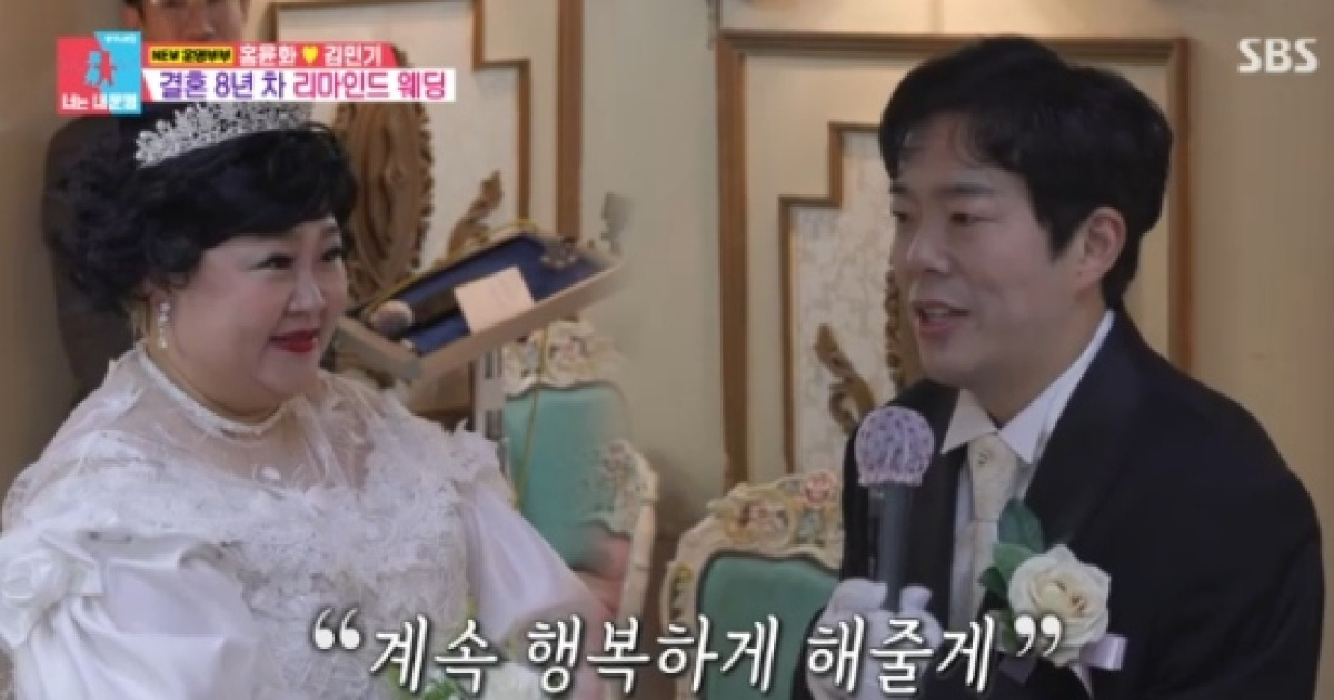 홍윤화♥김민기 리마인드 웨딩..."더 행복하자" 눈물 (동상이몽2)[종합]