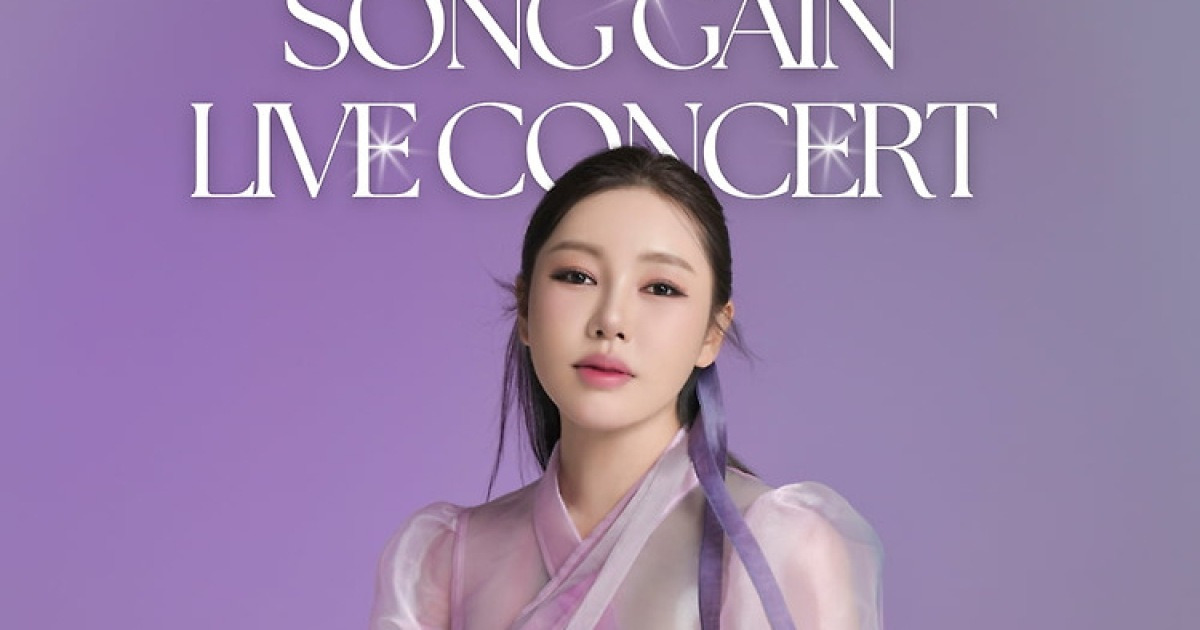 [공식] 송가인, 2026년 설 명절은 미국 LA서 보낸다…2회 콘서트