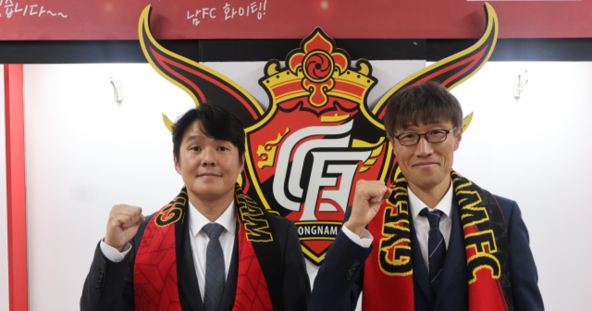 경남FC, 박효진 디렉터·최현연 스카우터 선임