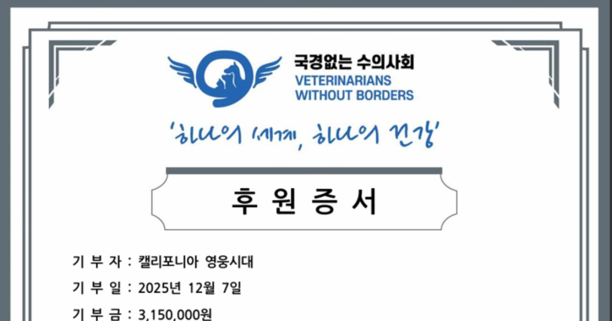 “따뜻한 사랑 전하고 싶다”…美 영웅시대, 임영웅 반려견 ‘시월’ 생일 맞아 315만 원 기부