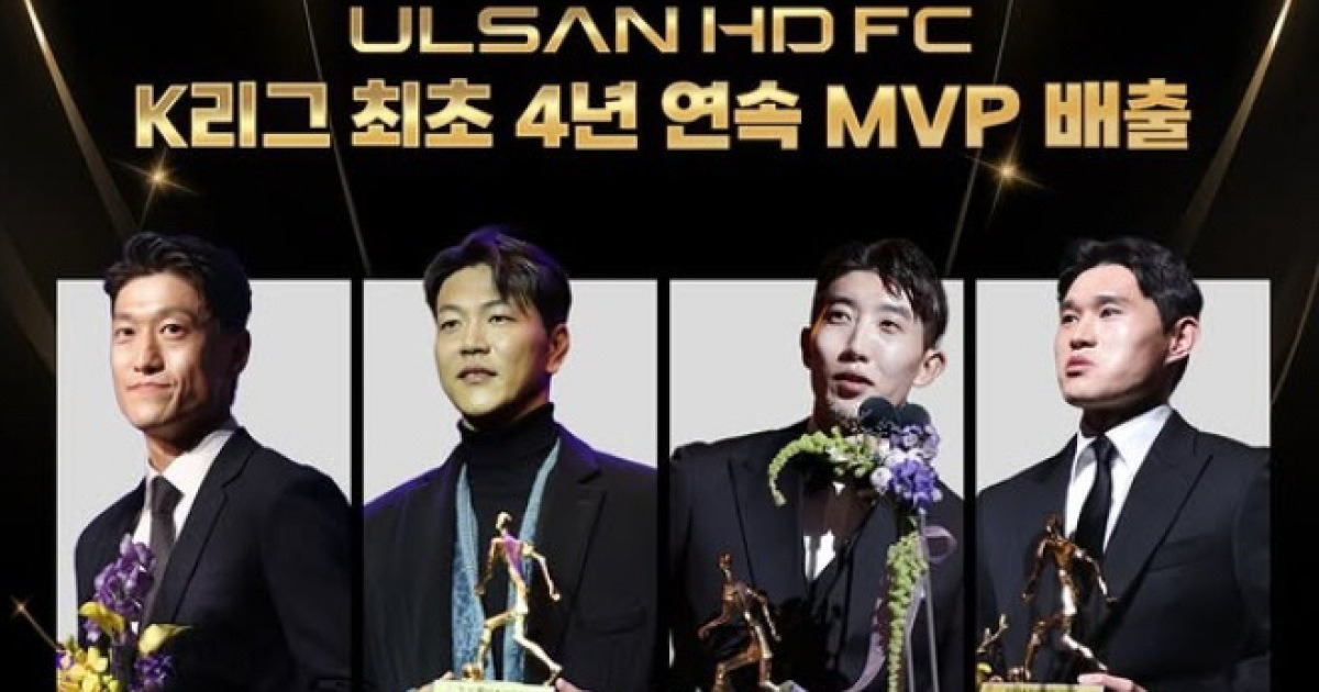 [K리그 대상]"아내 예린에게 바친 '최고의 별'" 김천 3위→울산 9위, 이동경이 빚은 찬란한 역사…K리그 최초 4시즌 연속 'MVP' 배출