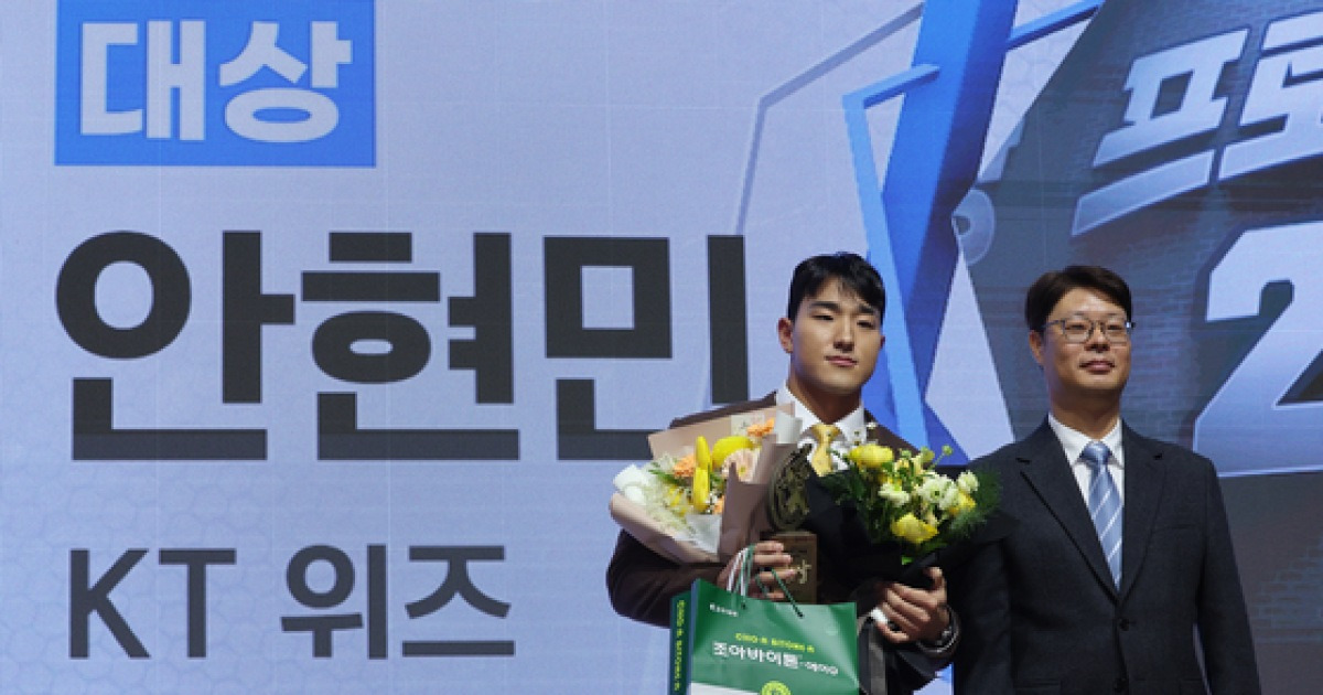 폰세-안현민, 조아제약 프로야구 대상 영예…이정후는 특별상 수상