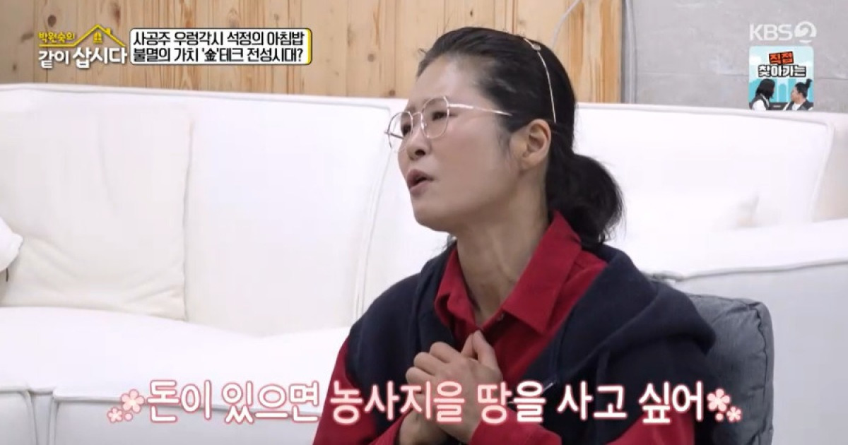 1000평 농장주 황석정 “금테크 관심 없다‥농사지을 땅 사고파” (같이삽시다)[결정적장면]