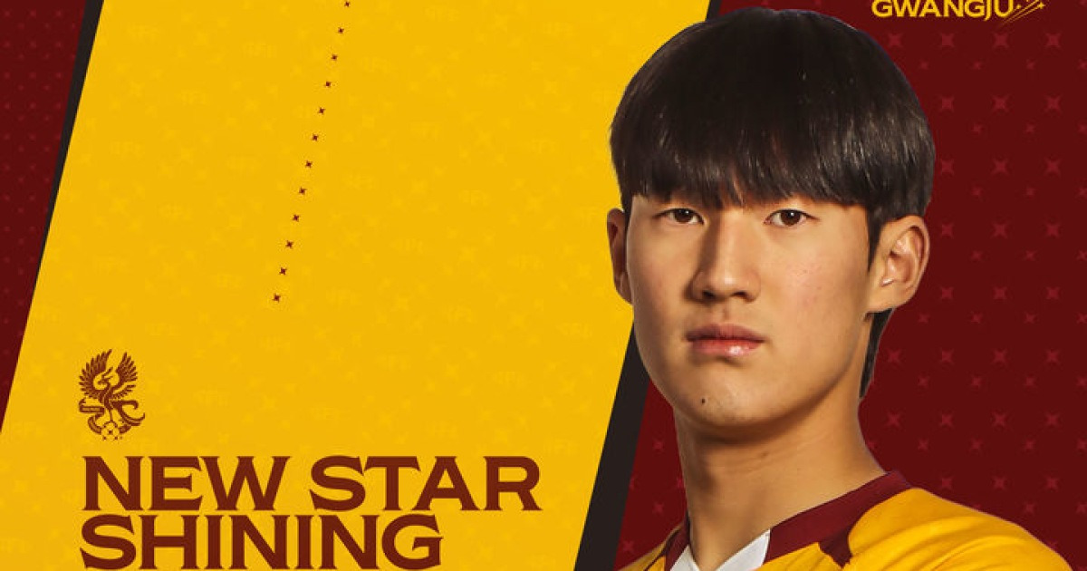 K리그1 광주, '구단 첫 준프로 선수' 김윤호와 프로 계약 체결