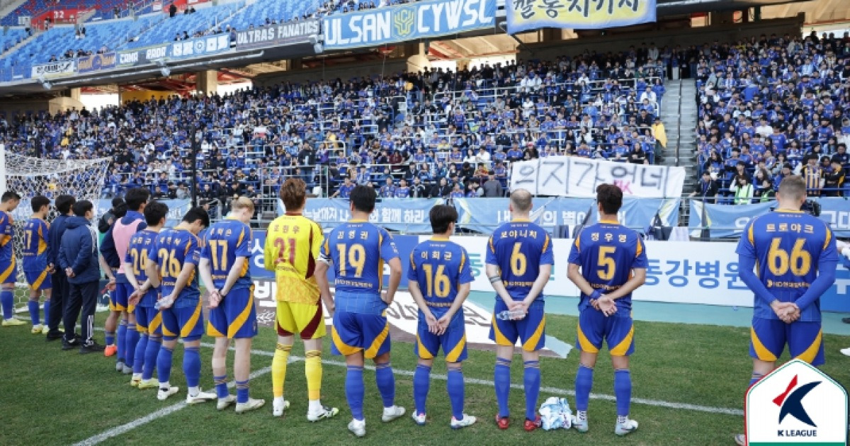 '3연속 챔프→ 9위 추락' 울산의 사과 "뼈 깎는 노력·성찰…"
