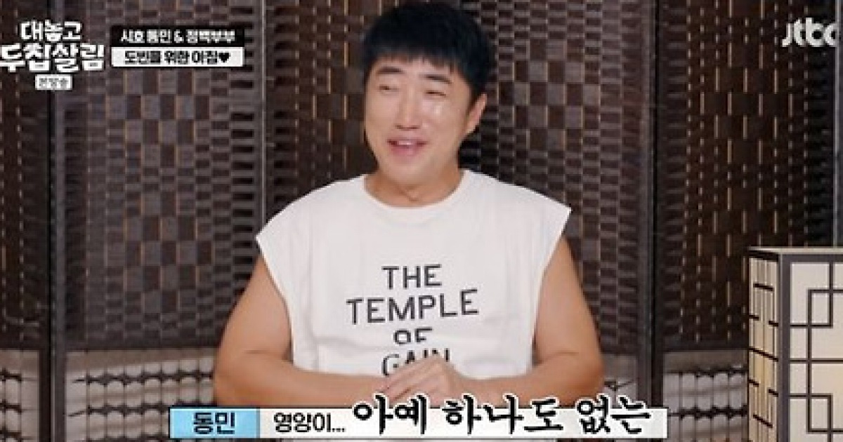 정시아, ‘결혼 16년’ 만에 ♥백도빈에 첫 밥상 선사..충격적 요리 실력에 절레절레(두집살림)