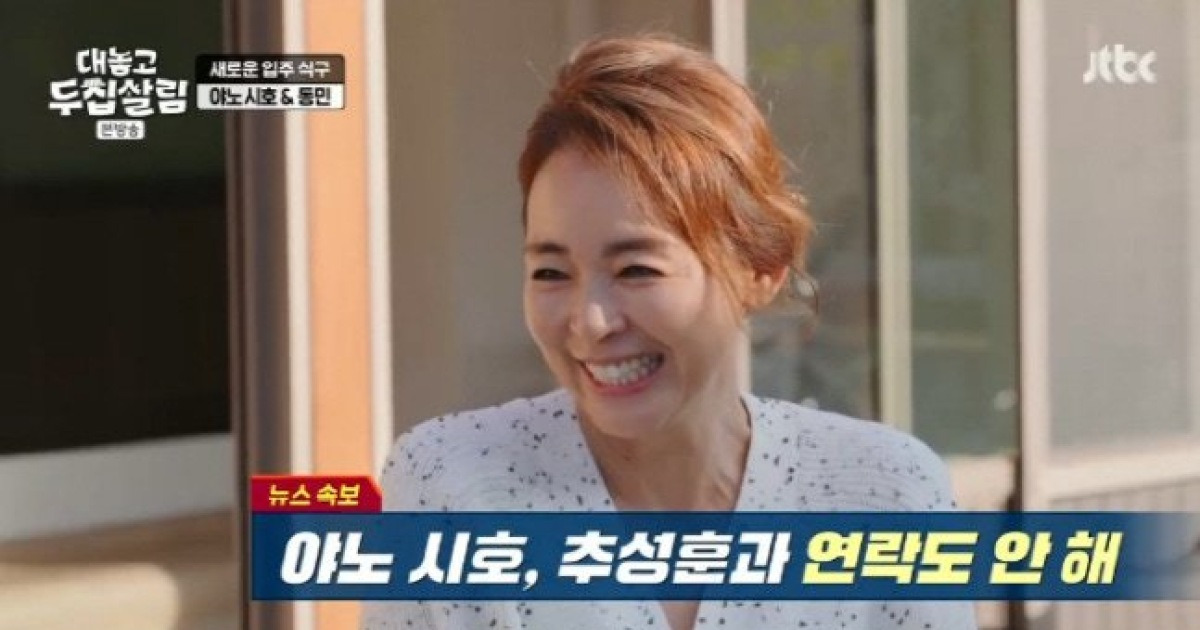 야노시호 “추성훈? 잘 안 만나…사랑이 통해 연락”