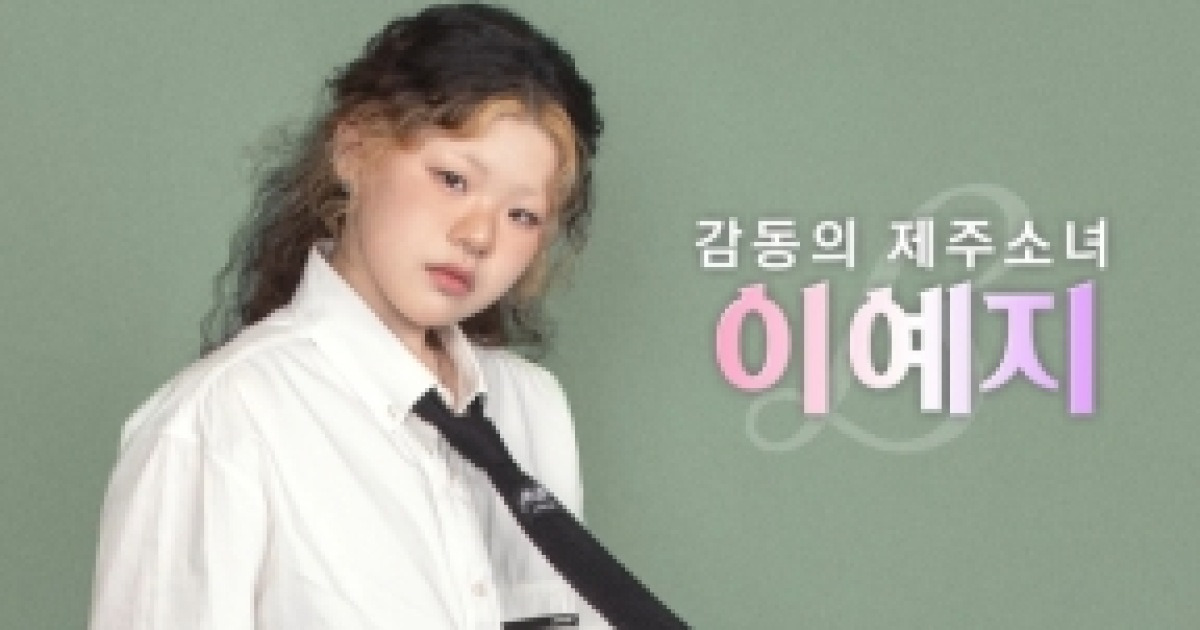 [단독] '우리들의 발라드' 파이널, 인천서 170분간 생방송으로 진행된다