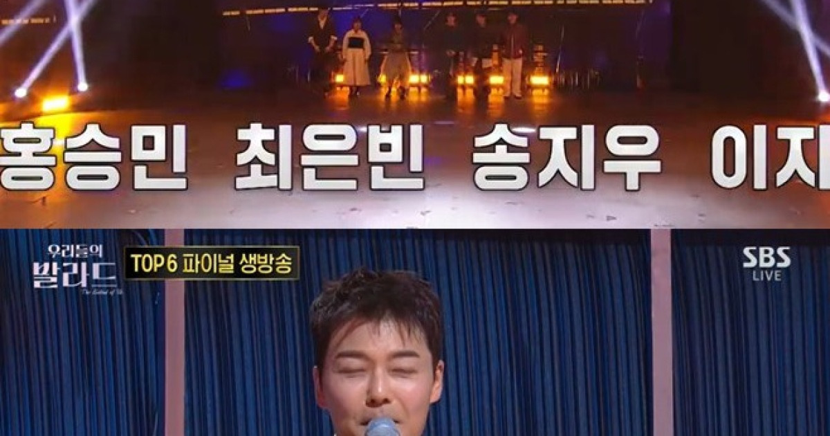 ‘우리들의 발라드’ 우승자 이예지, 아버지께 영광을 (종영) [종합]