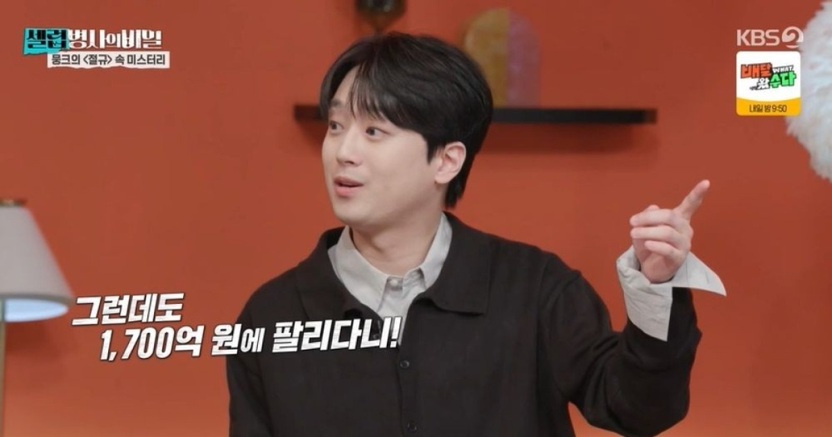 이찬원, 약 1,700억 작품에 깜짝 "수십 점 있다는데…정말 대단" ('셀럽병사') [종합]