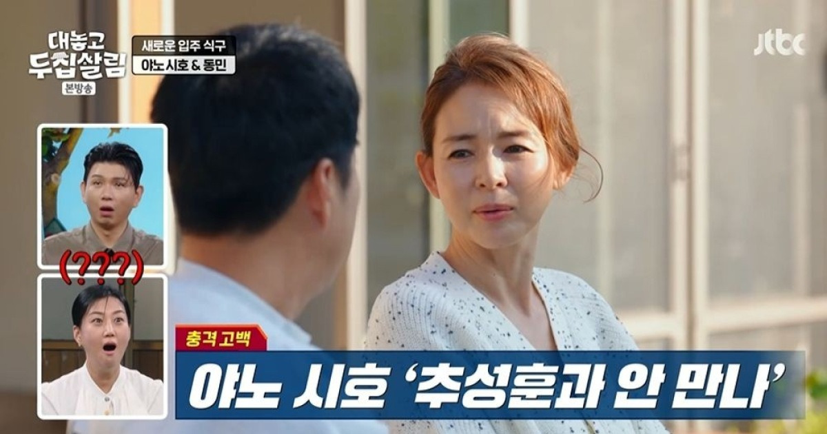 야노시호 "♥추성훈 안 만나…바쁜 탓 딸 사랑이 통해 안부 확인" ('두집살림')