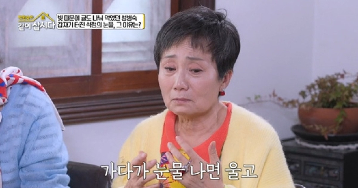 '이혼 2번' 성병숙, 100억 빚 떠안고 생활고…"10년 동안 과일 못 먹었다" (같이삽시다)[전일야화]