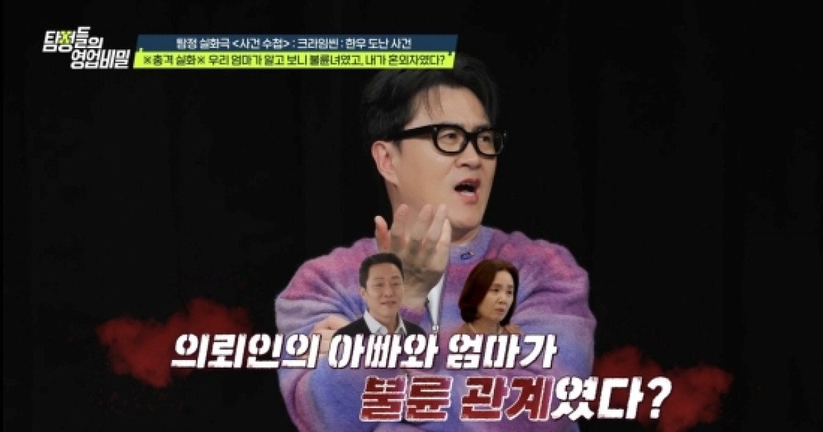 "母 불륜녀, 난 혼외자였다"…한 가정 파탄 낸 잔혹한 출생의 비밀 (영업비밀)[종합]