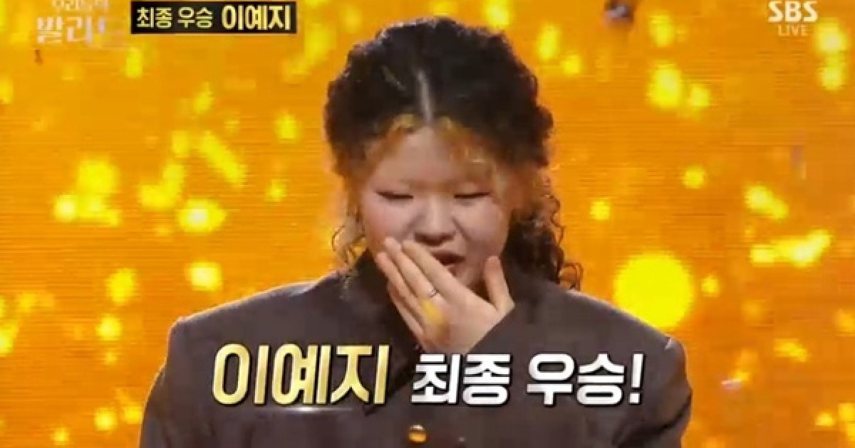 이예지, '우리들의 발라드' 초대 우승…이지훈, 준우승 [RE:TV]