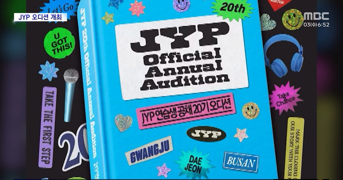 [문화연예 플러스] JYP, 내년 공채 20기 오디션 개최