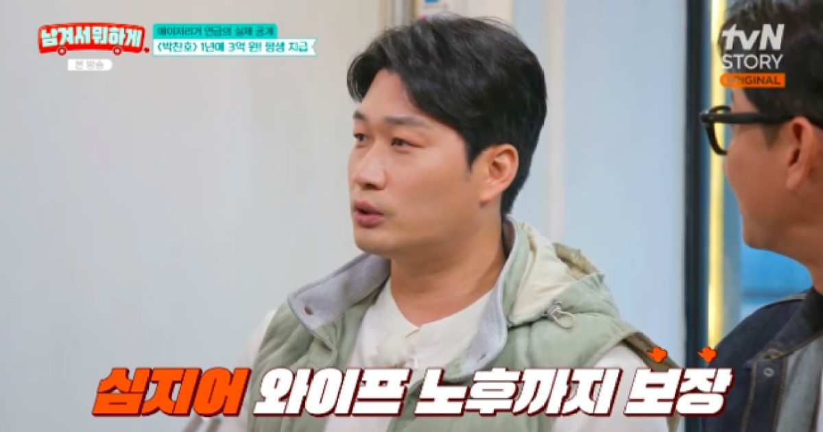 오승환, 메이저리그 연금 공개 “연 1억원..사망시? ♥아내가 평생 받아” (‘남겨서뭐하게’)[종합]