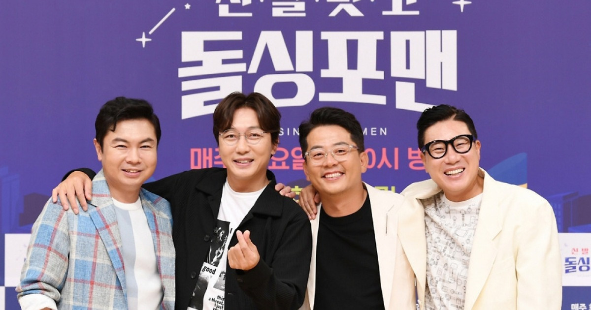 [단독]이상민·김준호 장가 보낸 '돌싱포맨' 4년 5개월 만에 종영