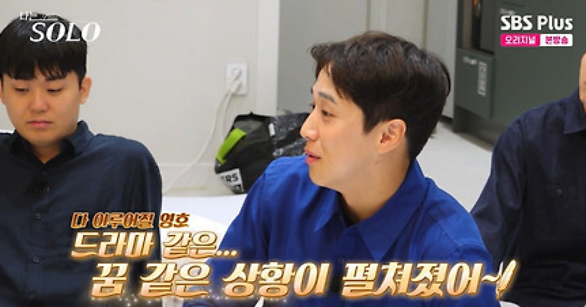 '나는 솔로' 29기 옥순, 광수 선택하고 영수에 미련..영식·영철 0표[★밤TView]