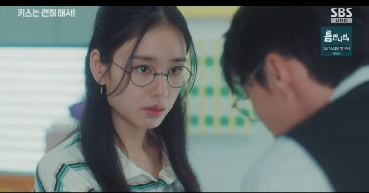 장기용, 안은진에 박력미 폭발 했다…"왜 이렇게 신경 쓰이게 해" 버럭 ('키스는')