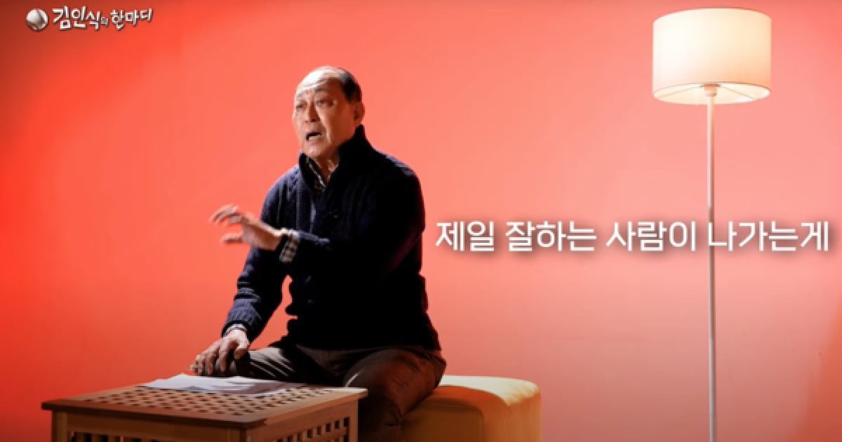 "ABS존 고치지 않으면 또 실패" '국민감독' 김인식, 유튜브 통해 WBC 앞둔 대표팀에 조언 [더게이트 FOCUS]