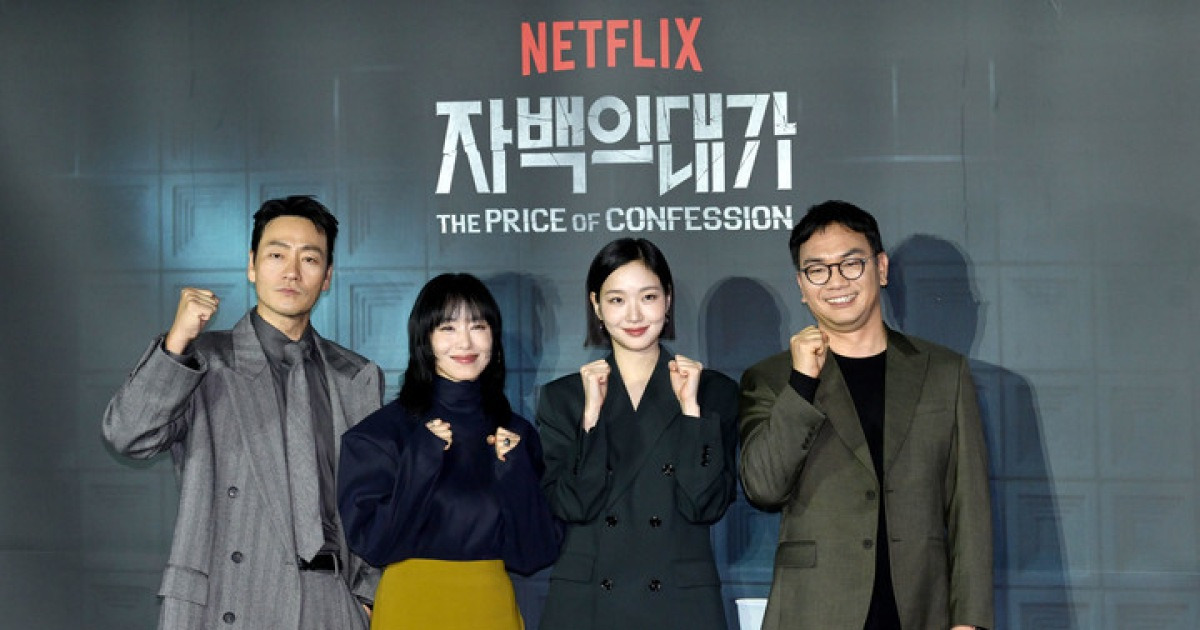 "캐스팅 최곤데?"...전도연-김고은-박해수 뭉친 '자백의 대가', 이름값 할까 (종합)