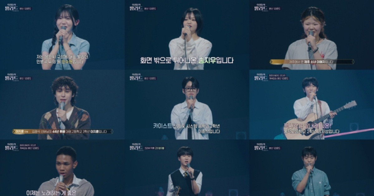 '우리들의 발라드' 세미파이널 11인, SM C&C와 전속계약