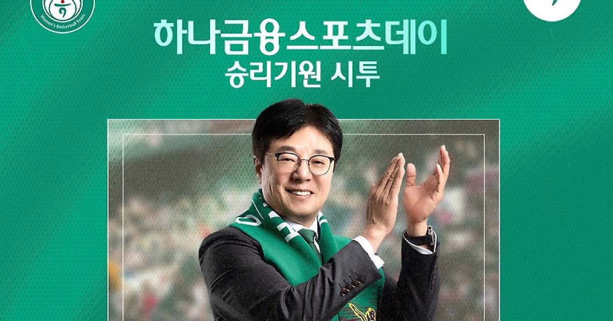 'K리그1 준우승' 황선홍 감독, 8일 WKBL 하나은행-신한은행전 시투