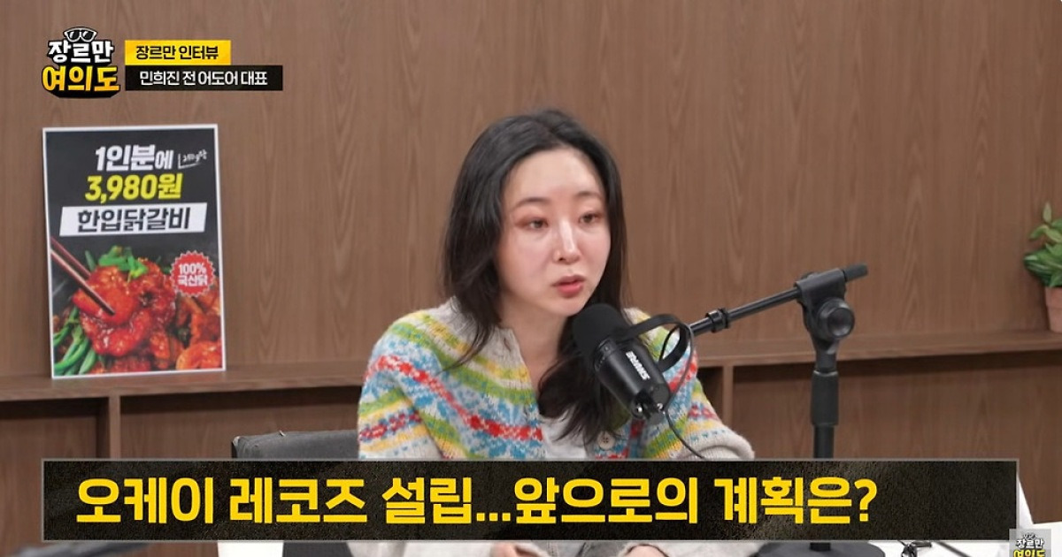'어도어 떠나 새 회사 설립' 민희진 "전화위복…보이그룹 만들 것"(종합)