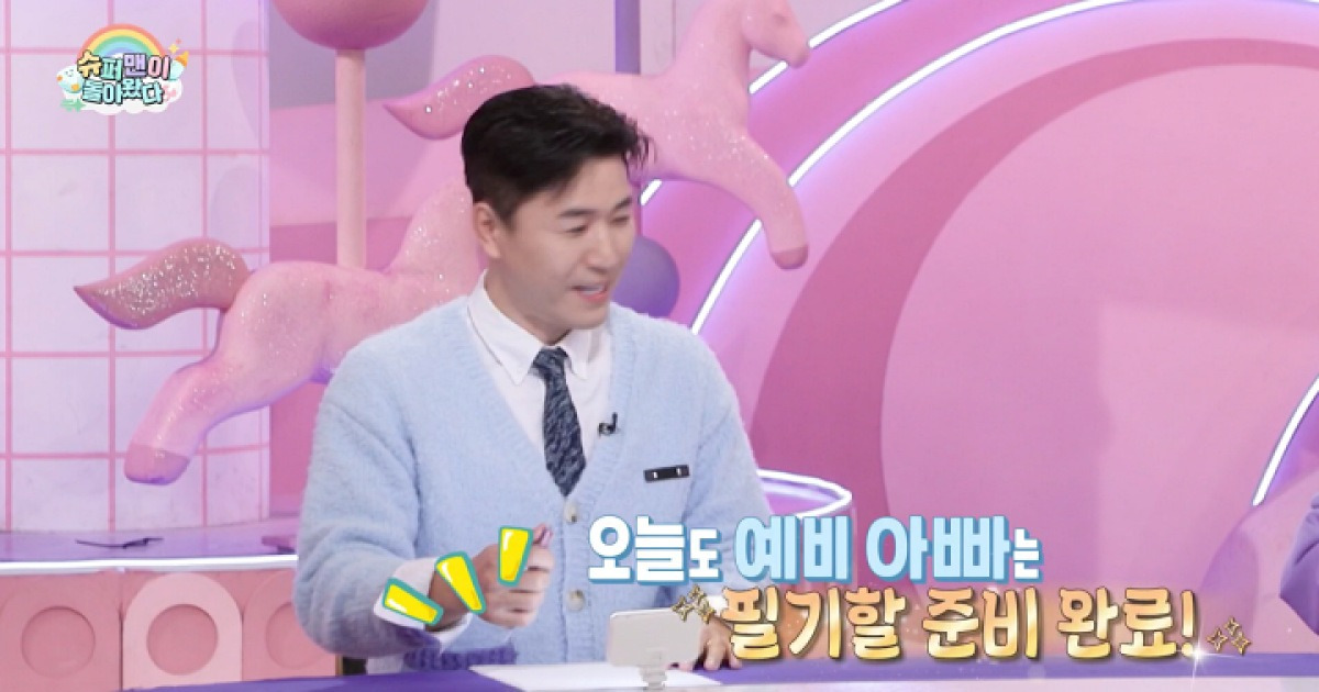 '슈돌' 랄랄, 김종민 한정 오은영?! "멋진 아빠 될 것 같아"