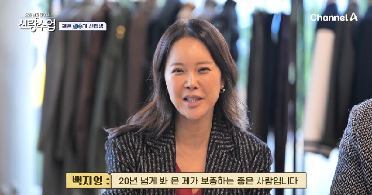 김성수, '신랑수업' 합류 "36년 만에 소개팅 처음"