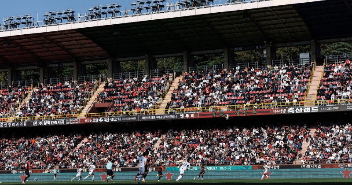 포항, 홈경기 안전경영시스템 인증 획득