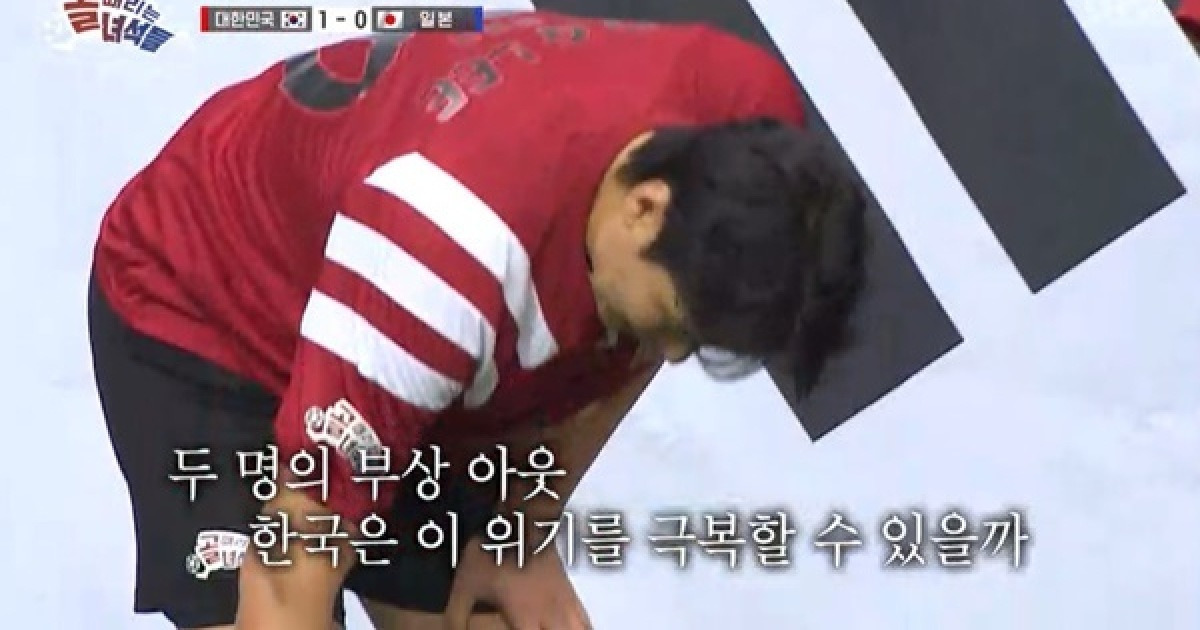 ‘레전드 한일전’ 이동국 구자철 부상 위기, 박지성 등판하나? (골때녀)[어제TV]