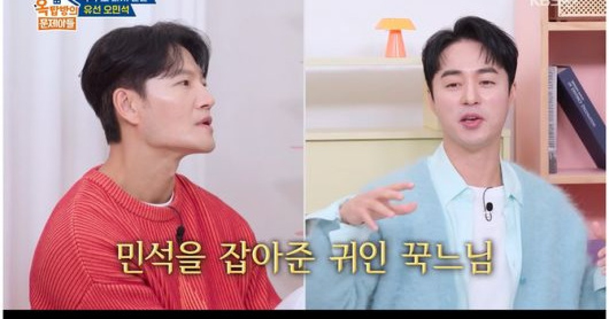 김종국 "선 결혼 후 연애 중"···오민석 "도대체 언제 연애해?"('옥문아들')[순간포착]