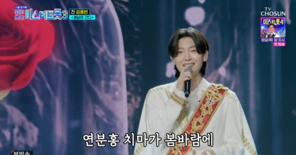 김용빈, 강훈에 '진' 자리 내어줬다…꼴찌의 반란(사콜세븐) [TV캡처]