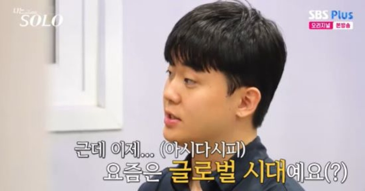 29기 영수, 신개념 플러팅… "한국에 중국인 多, 3개국어 男 만나야" (나솔)[종합]