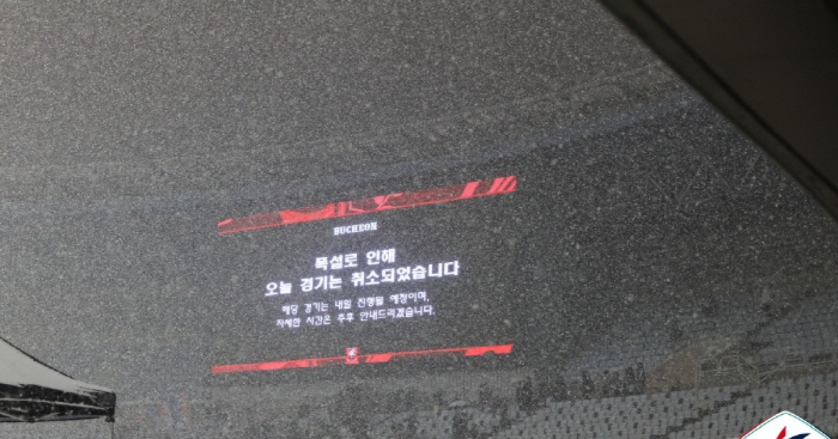 "선수들 안전상의 이유+판정의 어려움" 부천-수원FC, 승강 PO 1차전 전격 취소...이 변수로 누가 웃을까