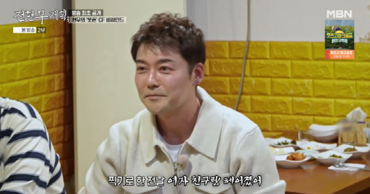 '공개 열애 2번' 전현무, 최초 고백 "여친과 이별 후..눈물 흘리는 어릿광대의 마음"