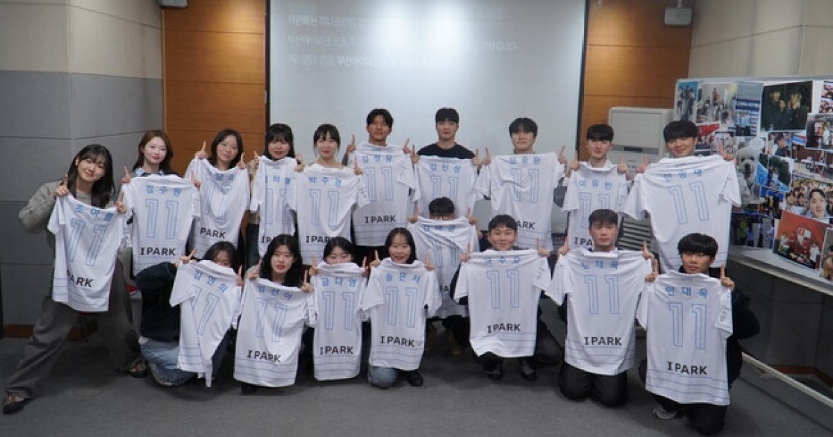 부산아이파크, 스포츠 산업 인재 양성 프로그램 ‘미니프런트’ 11기 수료식