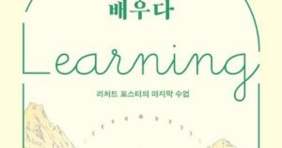 [새로 나온 책] 겸손을 배우다