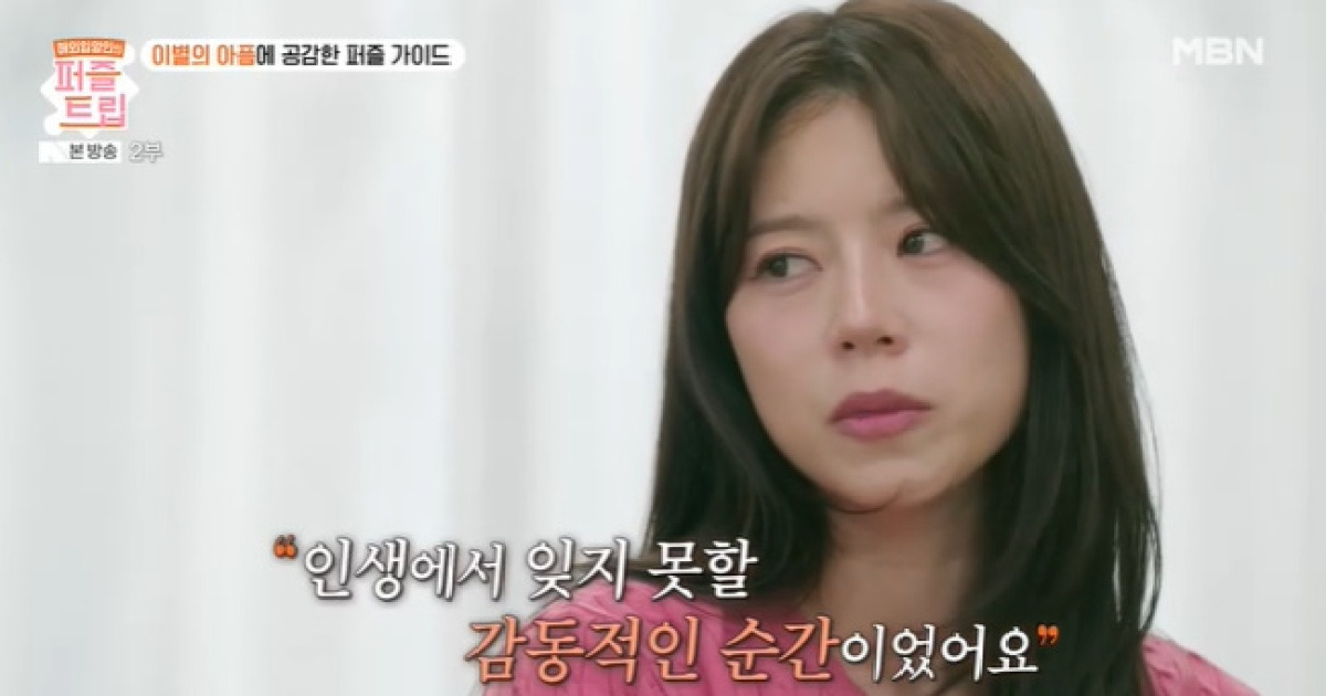 양지은, 신장이식 했던 父 그리움 “1년전 부친상, 자주 꿈에서 만나”(퍼즐트립)[결정적장면]