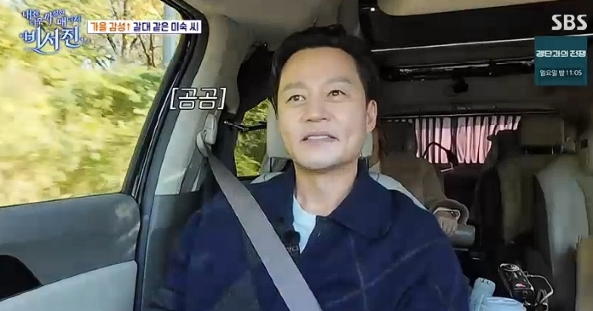 이서진 “여친 한마디에 바로 뉴욕으로 출발, 센트럴파크 함께 걸었다”(비서진)