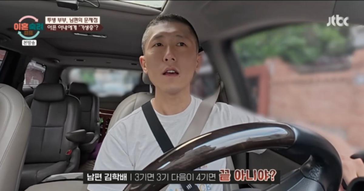 '비인간적' 남편의 충격 발언...암 3기 아내에게 "3기 다음 4기면 끝 아냐?" ('이혼숙려캠프')