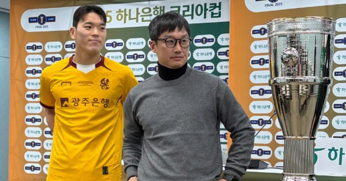 [현장목소리] "미쳐야 해!" 코리아컵 첫 우승 바라보는 '스타 감독' 이정효의 화끈한 출사표...광주FC, "한번 멋지게 일내보자"