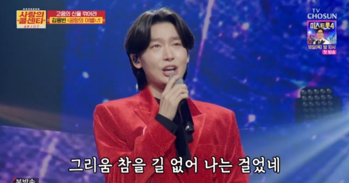 김용빈, 고음도 저음도 완벽한 차세대 스타(사콜세븐) [종합]