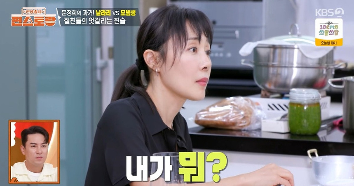 '편스토랑' 박솔미 "문정희, 날라리인 줄..가까이 가지 못해"[별별TV]