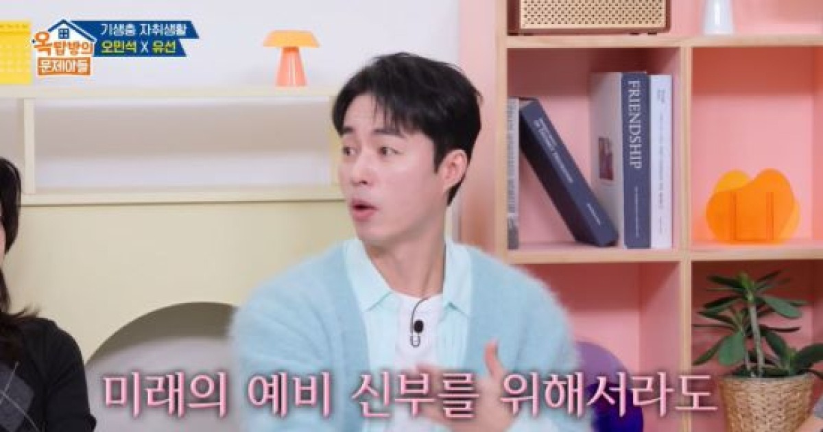 '45세' 오민석, 이젠 '슈돌' 예비출연자?…"만나는 사람 有, 결혼 위해 독립" (옥문아)[전일야화]
